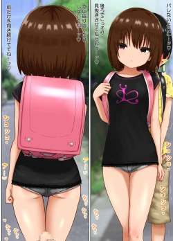 Page 13 of 性処理係のまろんちゃん～クールなロリギャルが陰キャの性処理係になる話～