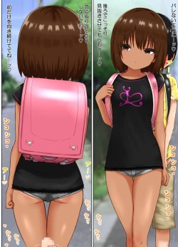 Page 89 of 性処理係のまろんちゃん～クールなロリギャルが陰キャの性処理係になる話～