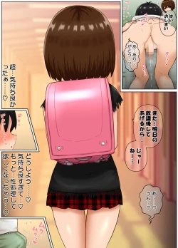 Page 8 of 性処理係のまろんちゃん～クールなロリギャルが陰キャの性処理係になる話～