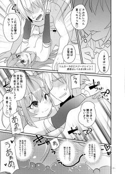 Page 14 of 勇者の末路 ～囚われ、舐られ、犯される～