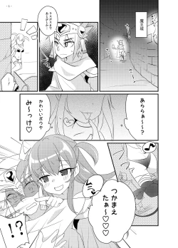 Page 2 of 勇者の末路 ～囚われ、舐られ、犯される～