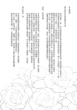 Page 18 of ずっと、そばにいて + 小冊子