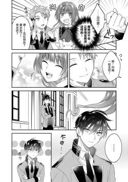 Page 17 of Akuyaku reijo wa tsuiho endo no hazunanoni, kemonohito oji ni shuchaku sa rete imasu! ? | 反派千金本应走向放逐结局，却被兽人皇子所执着 1-5