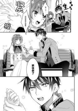 Page 49 of Akuyaku reijo wa tsuiho endo no hazunanoni, kemonohito oji ni shuchaku sa rete imasu! ? | 反派千金本应走向放逐结局，却被兽人皇子所执着 1-5