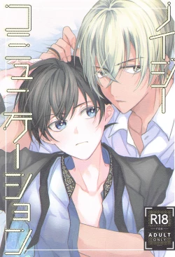 Page 1 of Noisy Communication