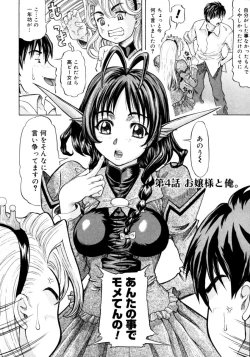 Page 78 of Ojousama to Boku | Cleopatra & I