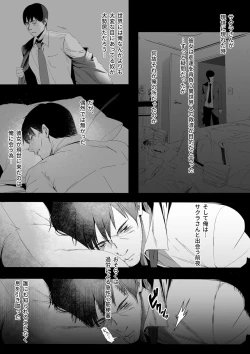 Page 31 of Isekaijin Rokujouhan Dousei Seikatsu