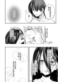 Page 31 of yandere tenshi wa ohitoyoshi sakyubasu ni go shushin | 病娇天使迷恋着好心魅魔 2+后日谈