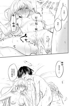 Page 36 of yandere tenshi wa ohitoyoshi sakyubasu ni go shushin | 病娇天使迷恋着好心魅魔 2+后日谈