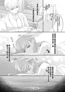 Page 23 of Akuyaku Reijou wa Haraguro Ouji no Shuuchaku Ai de, Midara na Oshioki kara Nigerarenai | 恶役千金被腹黑王子执着爱、淫乱惩罚逃不掉 1-3