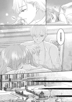 Page 24 of Akuyaku Reijou wa Haraguro Ouji no Shuuchaku Ai de, Midara na Oshioki kara Nigerarenai | 恶役千金被腹黑王子执着爱、淫乱惩罚逃不掉 1-3