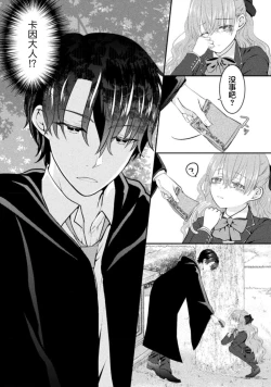 Page 33 of Akuyaku Reijou wa Haraguro Ouji no Shuuchaku Ai de, Midara na Oshioki kara Nigerarenai | 恶役千金被腹黑王子执着爱、淫乱惩罚逃不掉 1-3