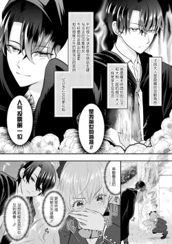 Page 34 of Akuyaku Reijou wa Haraguro Ouji no Shuuchaku Ai de, Midara na Oshioki kara Nigerarenai | 恶役千金被腹黑王子执着爱、淫乱惩罚逃不掉 1-3