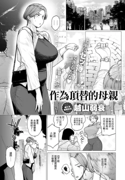 Page 1 of Kawari wa Okaa-san