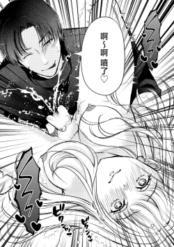 Page 26 of shikuretto SE| 秘密之声～被人气色音UP主当做玩物～