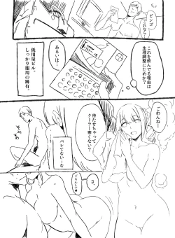 Page 14 of Fuuzoku Jittaiken Hon