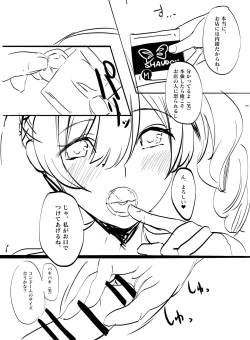 Page 17 of Fuuzoku Jittaiken Hon