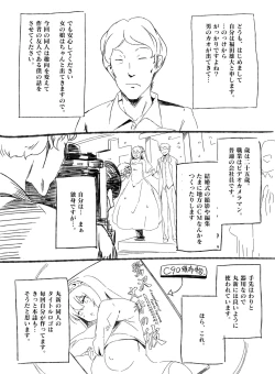 Page 4 of Fuuzoku Jittaiken Hon