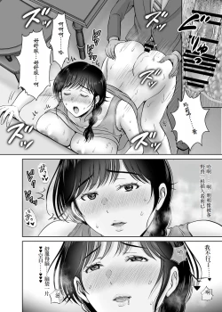 Page 24 of Kyonyuu Kaasan no Namachin de Ikimakutta Hanashi