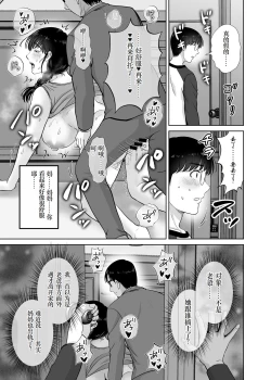 Page 27 of Kyonyuu Kaasan no Namachin de Ikimakutta Hanashi