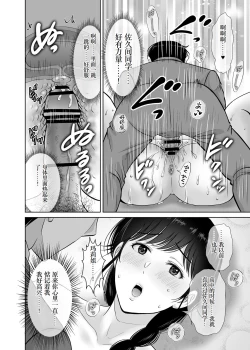 Page 40 of Kyonyuu Kaasan no Namachin de Ikimakutta Hanashi