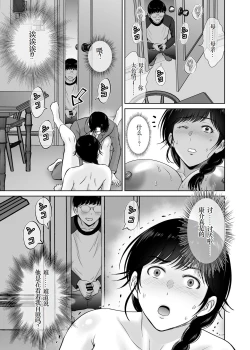 Page 49 of Kyonyuu Kaasan no Namachin de Ikimakutta Hanashi