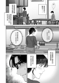 Page 8 of Kyonyuu Kaasan no Namachin de Ikimakutta Hanashi