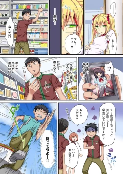 Page 106 of HAREM M＠STER ch01-22