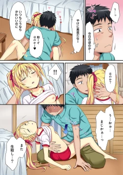 Page 120 of HAREM M＠STER ch01-22