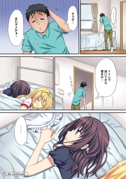 Page 121 of HAREM M＠STER ch01-22