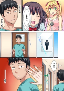 Page 127 of HAREM M＠STER ch01-22