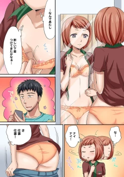 Page 150 of HAREM M＠STER ch01-22