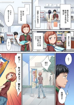 Page 151 of HAREM M＠STER ch01-22