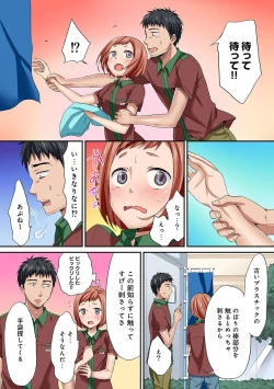 Page 152 of HAREM M＠STER ch01-22