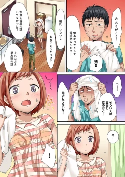 Page 156 of HAREM M＠STER ch01-22