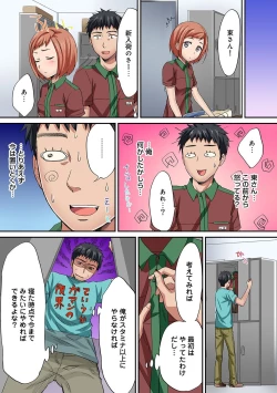 Page 173 of HAREM M＠STER ch01-22