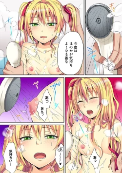 Page 182 of HAREM M＠STER ch01-22