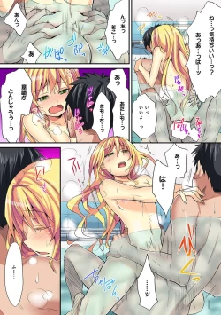 Page 192 of HAREM M＠STER ch01-22