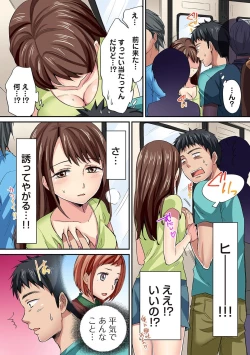 Page 197 of HAREM M＠STER ch01-22