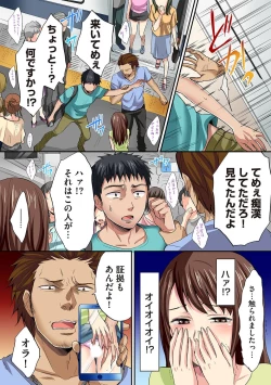 Page 200 of HAREM M＠STER ch01-22