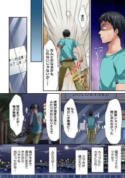 Page 207 of HAREM M＠STER ch01-22