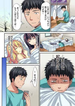 Page 230 of HAREM M＠STER ch01-22