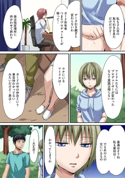 Page 238 of HAREM M＠STER ch01-22