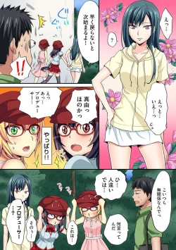 Page 246 of HAREM M＠STER ch01-22