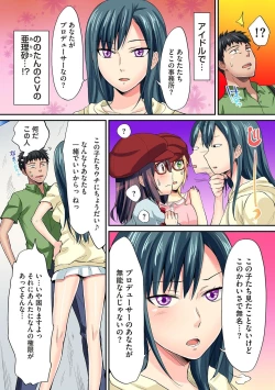 Page 247 of HAREM M＠STER ch01-22