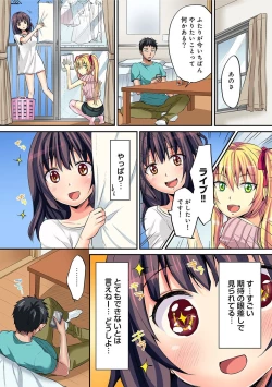 Page 266 of HAREM M＠STER ch01-22