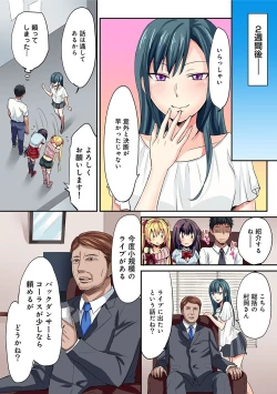 Page 267 of HAREM M＠STER ch01-22