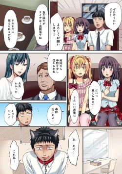 Page 268 of HAREM M＠STER ch01-22