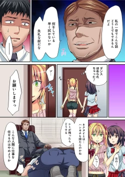 Page 276 of HAREM M＠STER ch01-22