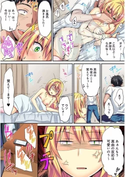 Page 298 of HAREM M＠STER ch01-22